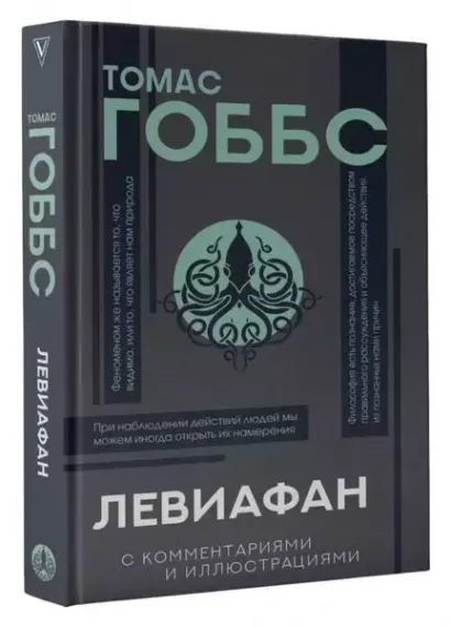 Левиафан