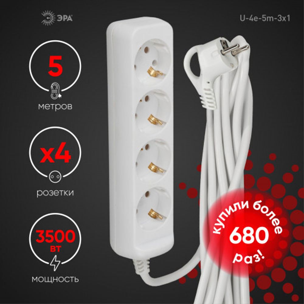 Удлинитель электрический ЭРА U-4e-5m-3x1 с заземлением 4 розетки 5м ПВС 3x1мм2 16А