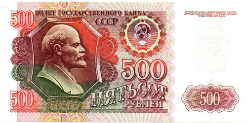 Банкнота 500 рублей 1992 год ВХ 9544713 пресс UNC