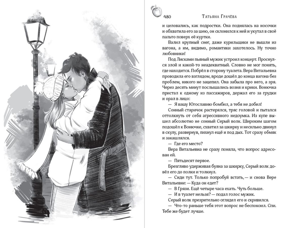 Антоновка. Предзаказ. Выход книги - апрель 2026 г.