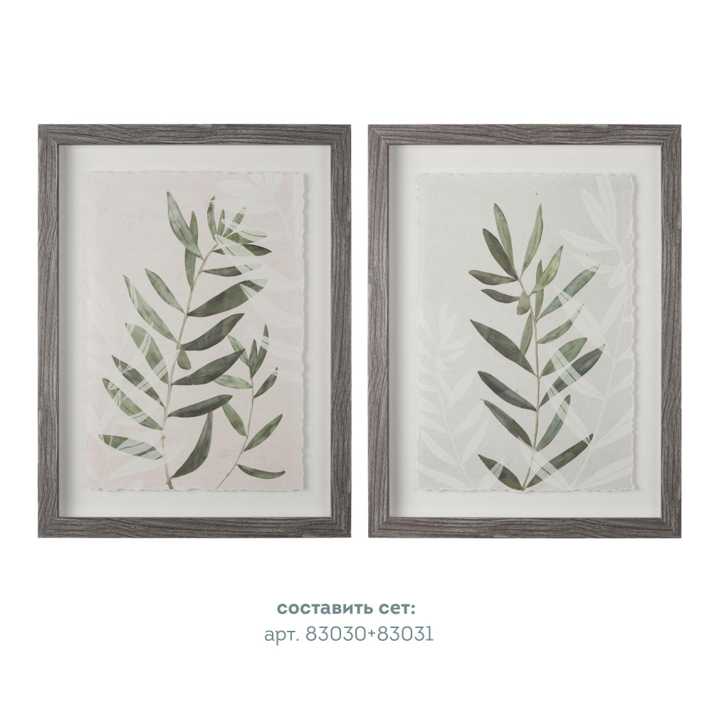 Картина 30х40см Tomas Stern 83030