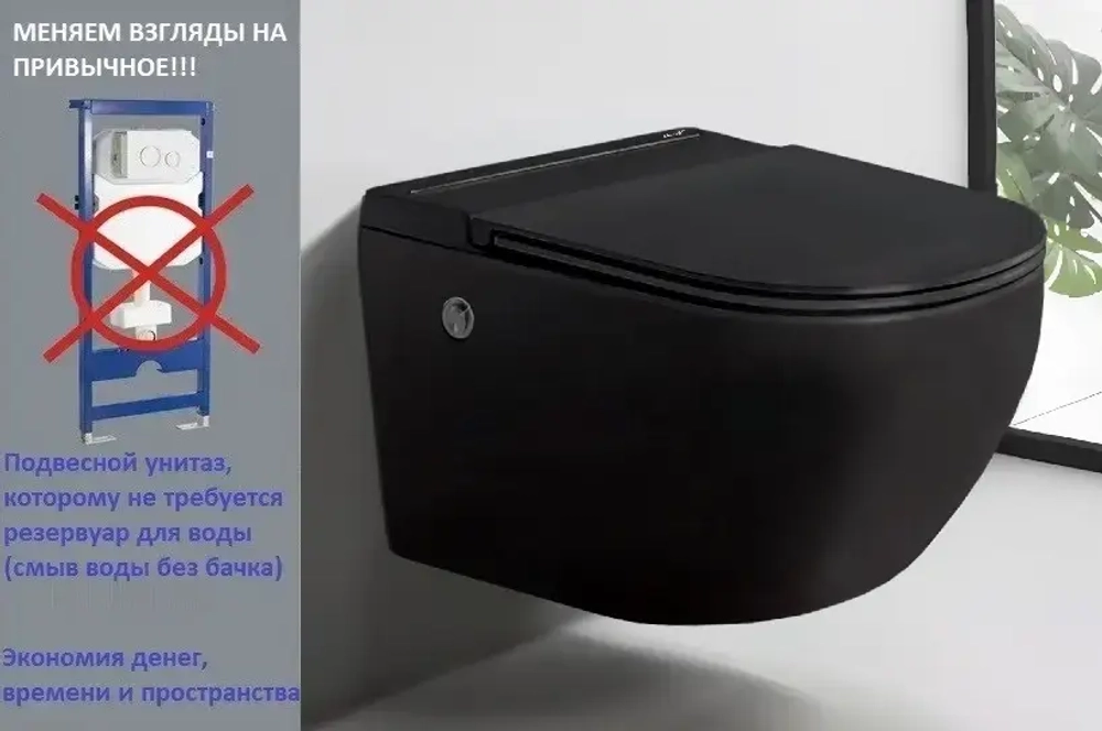 Унитаз SELLA Aria Pulse MB подвесной с функцией импульсного смыва, безободковый Ceruttispa CT10194 (590х360х380)