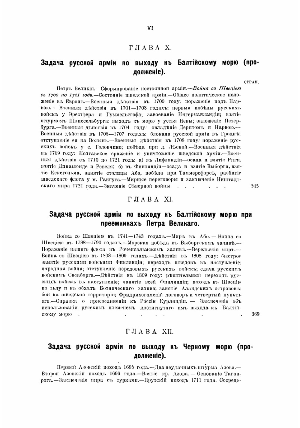 Задачи русской армии. Сочинение. Том 1 | Куропаткин Алексей Николаевич