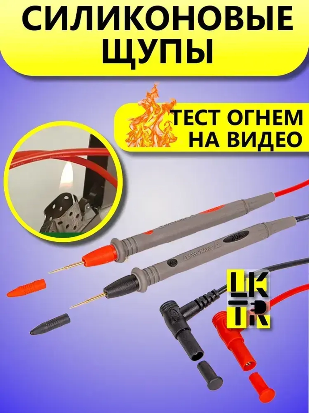 Щупы для мультиметра измерительные силиконовые с тонкими концами провода - силикон