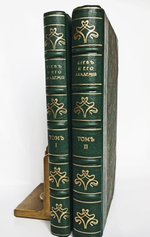 "Киев с древнейшим его училищем Академией". В. Аскоченский. 1856г. - антикварное издание