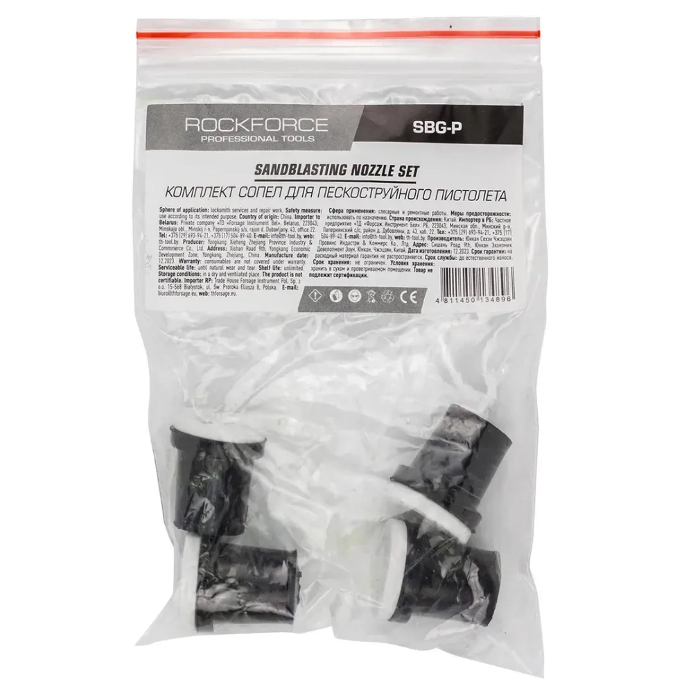 Cопла для пескоструйного пистолета SBG (комплект 2,2.5,3,3.5мм) RockForce##Rock FORCE RF-SBG-P