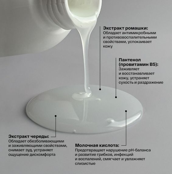 Мягкий крем-гель для интимной гигиены Brand for my son с ромашкой и провитамином В5 250 мл