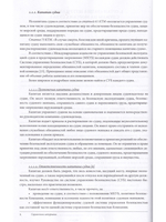 Справочник штурмана