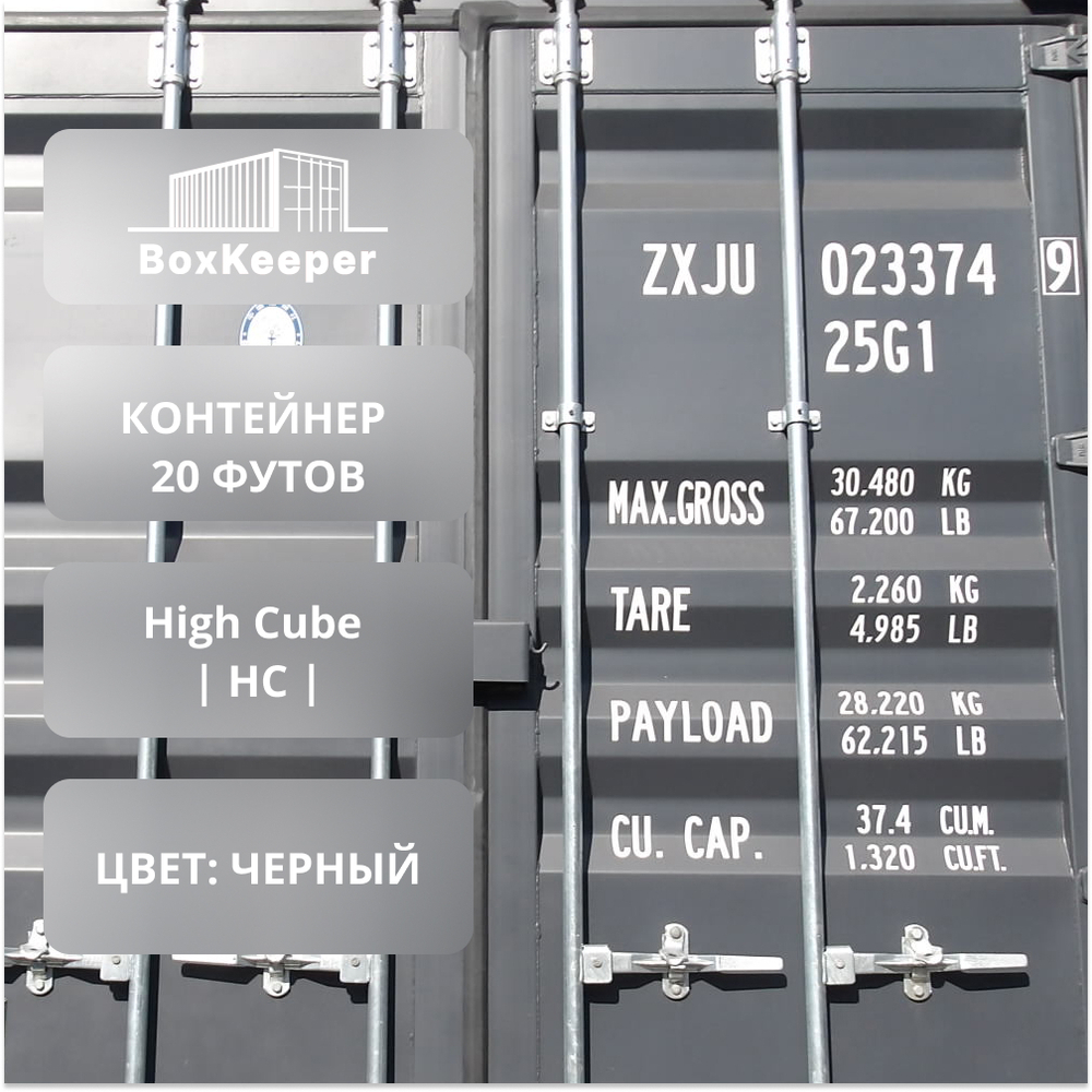 Контейнер 20 футов № ZXJU0233749