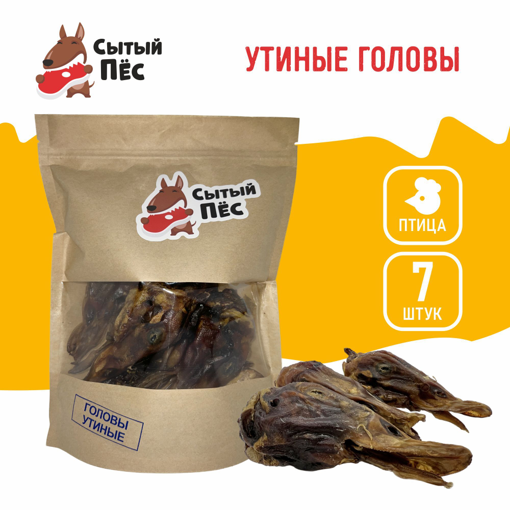 Лакомства для собак Сытый пёс / Утиные головы / 1 шт.