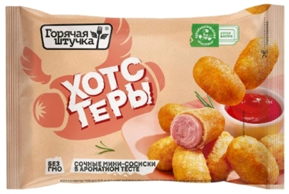Хотстеры 0,25кг, Горячая штучка