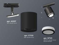 Ambrella Комплект трекового светильника с акрилом MR16 Трековые XT7723001