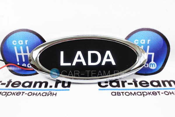 Эмблема на решетку радиатора и багажника "Lada" с белой подсветкой