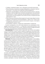 Детские болезни: Учебник для вузов (том 1). 9-е изд. переработанное и дополненное