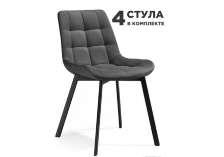 Стул на металлокаркасе Woodville Стронг 4 шт темно-серый, черный, ножки черные
