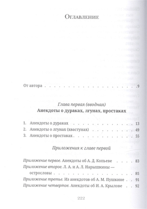 Русский Мюнхгаузен