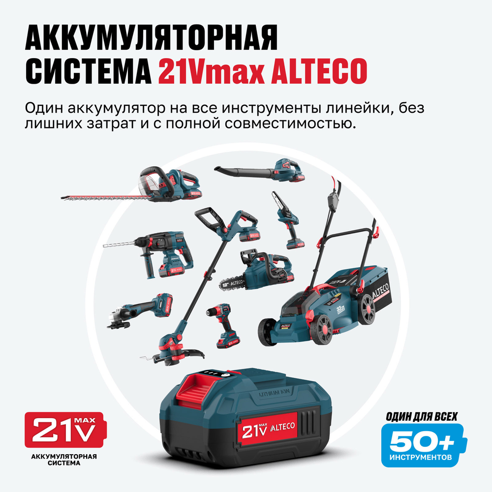 Аккумулятор ALTECO BCD 21-80 Li
