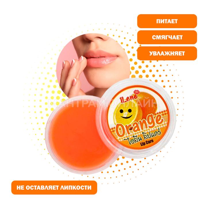 Бальзам для губ iLene Coconut Oil Orange Апельсин 10 г