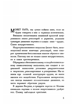 Самое могущественое. О кино-искусстве | Курс А.