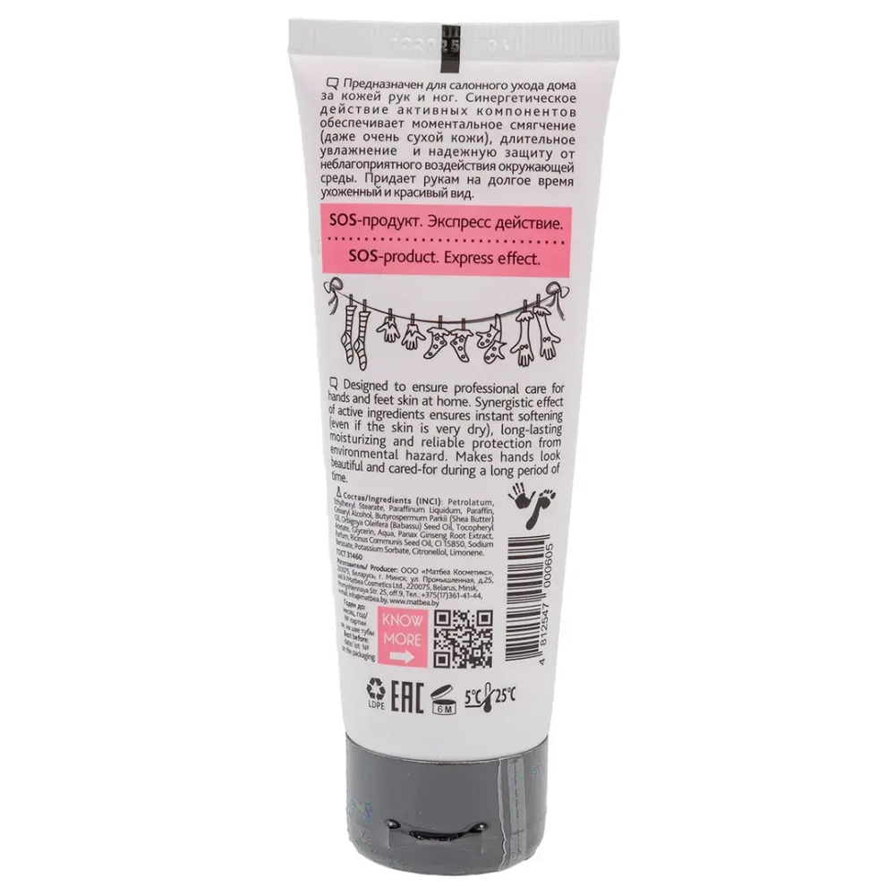 Крем-парафин для рук и ног, 75мл La and Te Kit##Bio World BW-0605