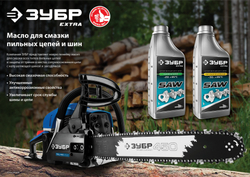 ЗУБР 1 л, цепное полусинтетическое масло для бензо и электропил, EXTRA (70621-1)