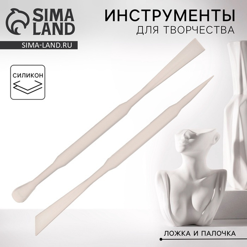 Набор инструментов для творчества, силиконовая ложка и палочка, Сима Ленд