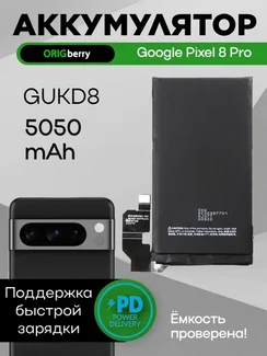 Аккумулятор для Google Pixel 8 Pro 5050 mAh (GUKD8)