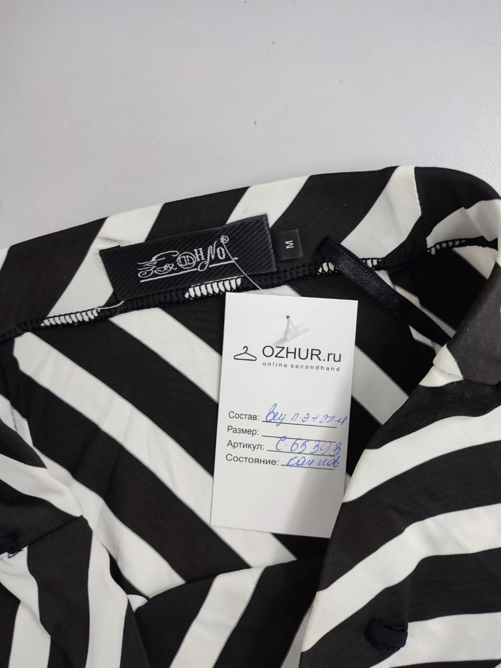 Юбка в полоску черно-белая 46 размер