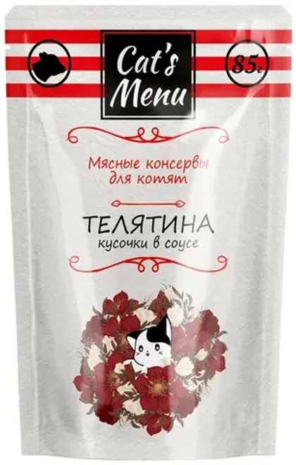 CAT'S MENU Консервированный корм для котят с телятиной кусочки в соусе, 85 г