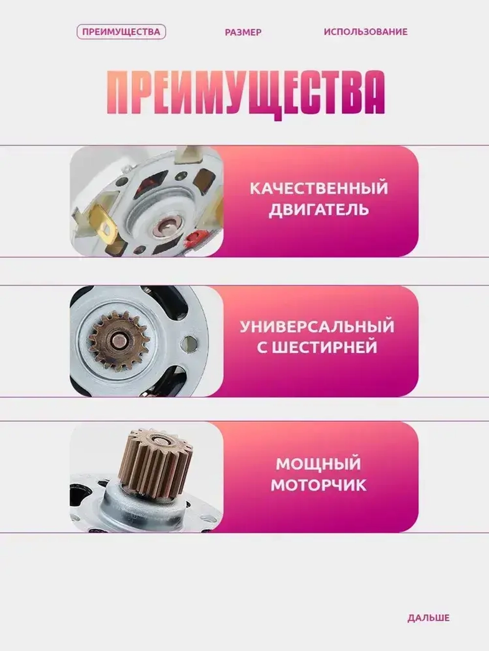 Двигатель для шуруповерта 21v, электродвигатель для электроинструмента.