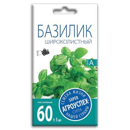 Базилик Широколистный, семена Агроуспех 0,5г (300)