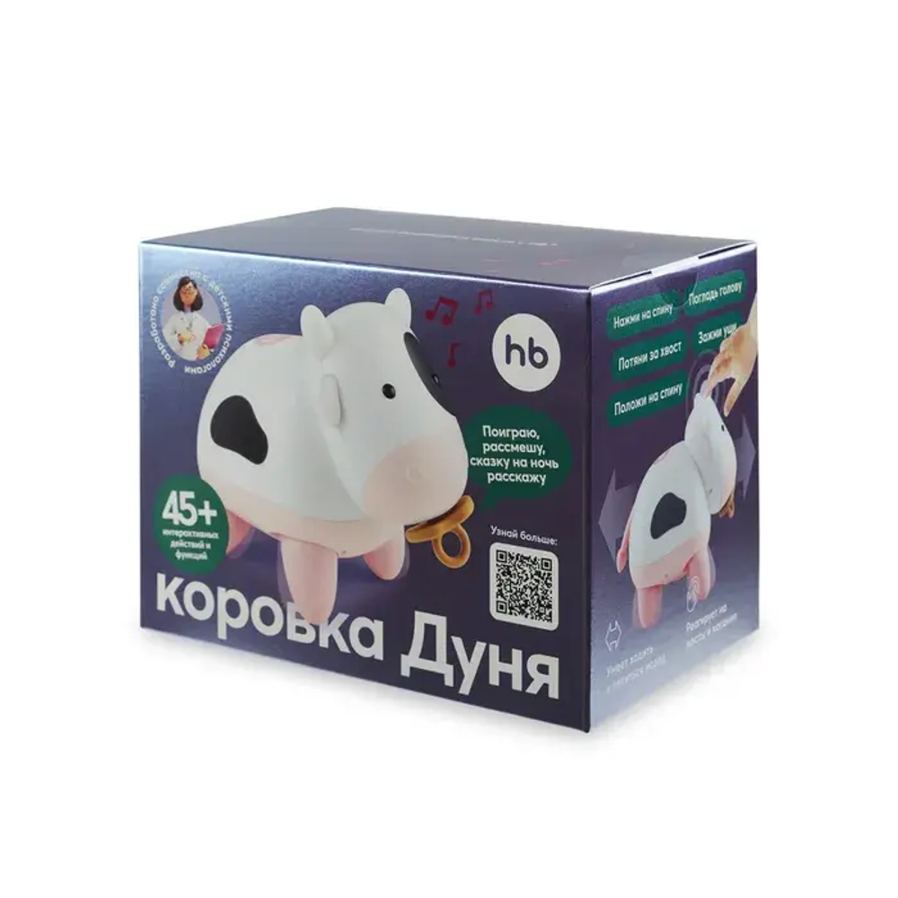 Игрушка коровка Дуня Black&white