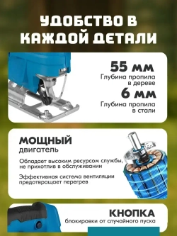 Лобзик электрический по дереву, электролобзик сетевой с регулируемым углом наклона