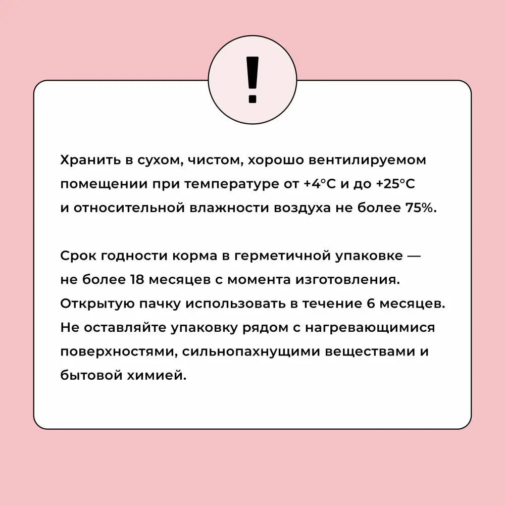 Сухой корм BOWL WOW для взрослых кошек с индейкой и яблоком Сухой корм BOWL WOW для взрослых кошек с индейкой и яблоком