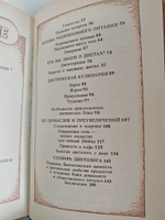 Популярная диетология