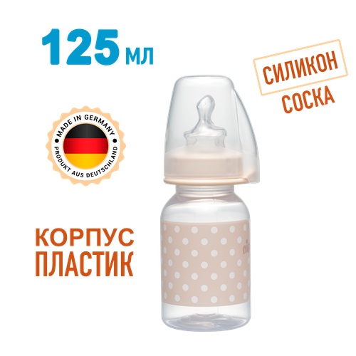 Бутылочка пластиковая NiP "Trendy" unisex 125 мл с соской силикон