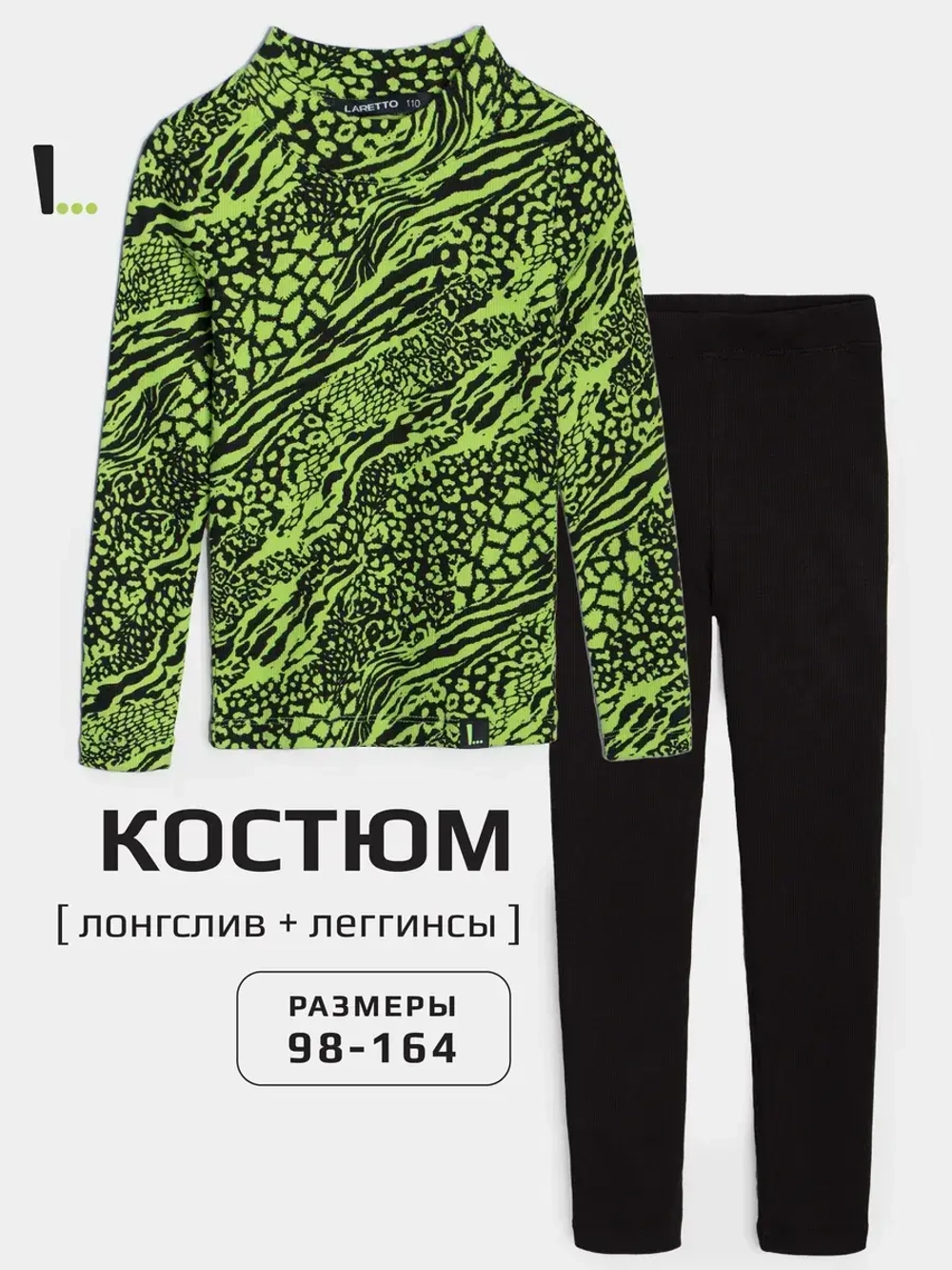 Костюм для девочки на осень