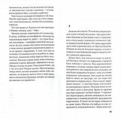 Все, что считается