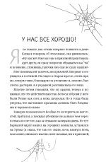 Желтые шторы, морская свинка и конец света