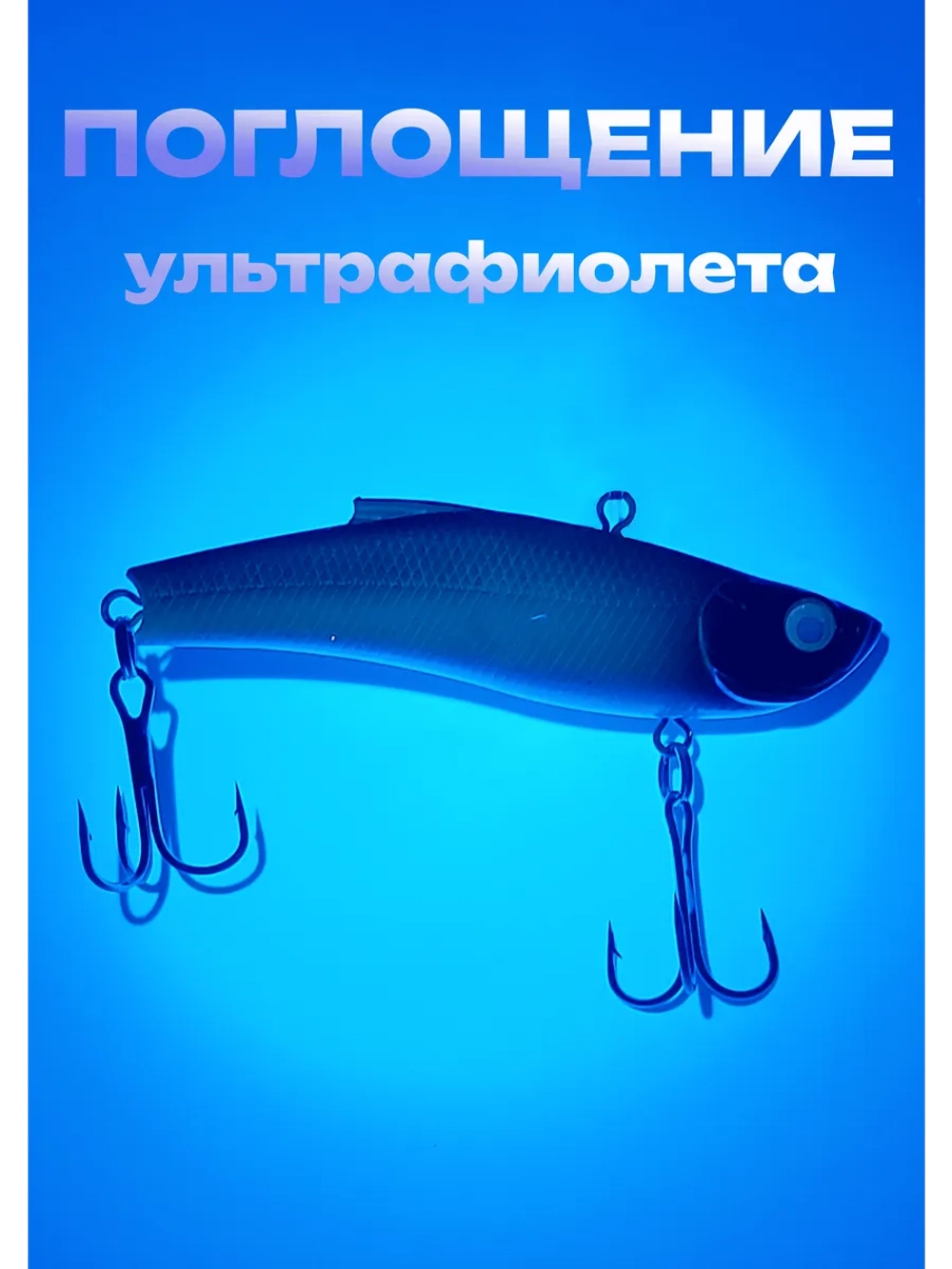 Раттлин Rattlin Vib Lure Воблер, цвет А1