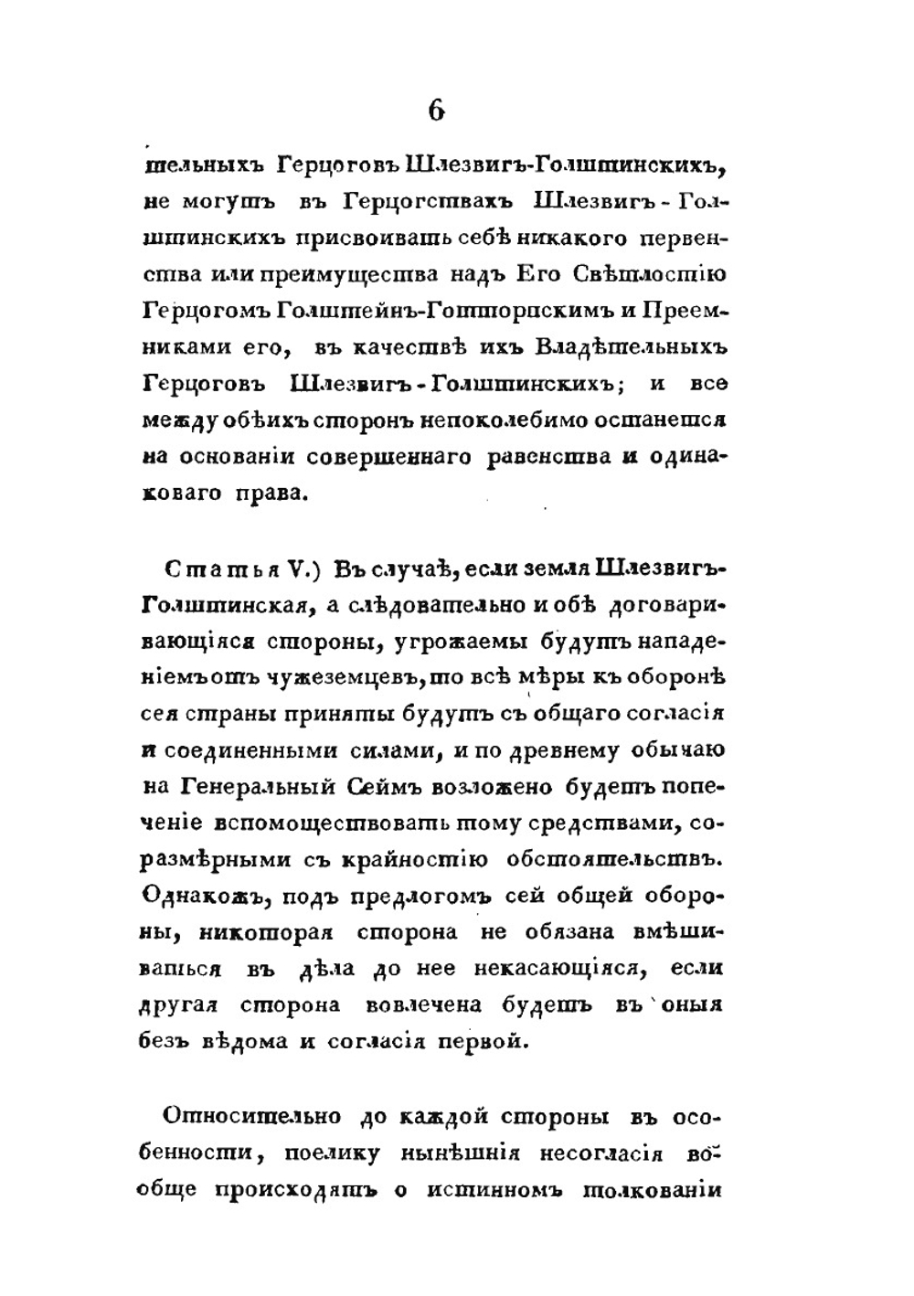 Военная история походов россиян в XVIII столетии. Часть первая. Том 3 | Д. П. Бутурлин