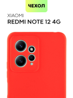 Чехол BROSCORP для Xiaomi Redmi Note 12 4G (арт. XM-RN12(4G)-COLOURFUL-RED)