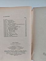 В долинах Рингваака