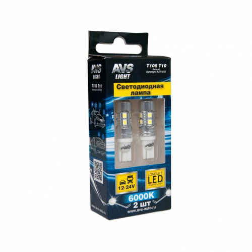 Лампа светодиодная 12/24V 5W без цоколя белый 10 SMD 2835 2 шт. AVS