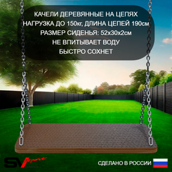 Уличный спортивно-игровой комплекс Sv Sport У3234КП1 (Брусья/Стойка/Скамья/Деревянные/Подвесы на подш/Щит баскет/Кронш бокс)