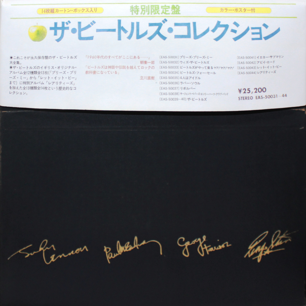 The Beatles / The Beatles Collection (14LP)