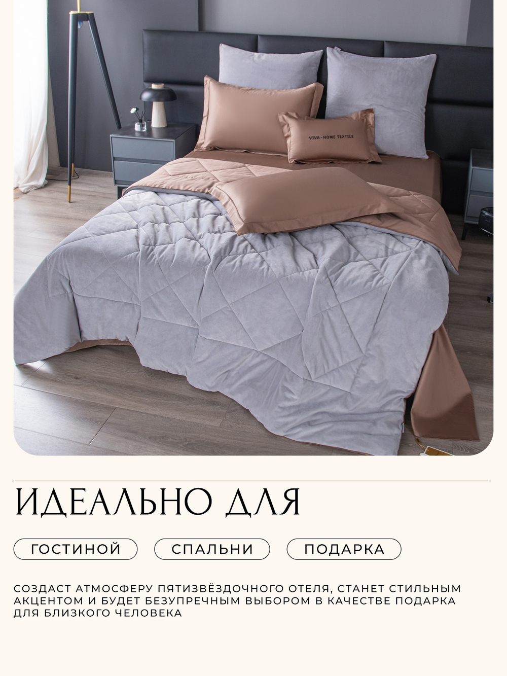 КПБ на резинке Сатин Velvet Premium с Одеялом VPR003, Евро, 4 наволочки, простынь 140*200*25