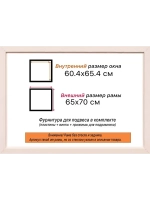 Рама багетная 60x65 для картин на холсте