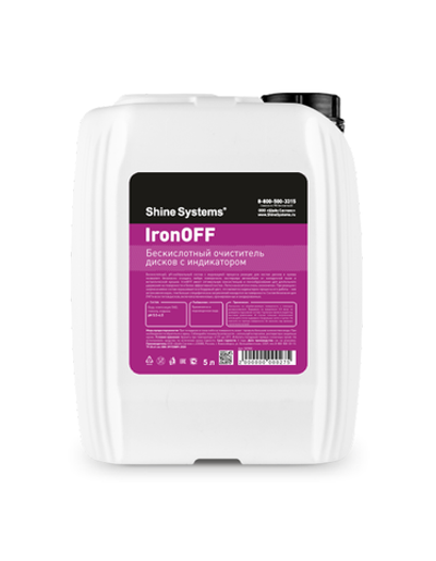 Shine Systems IronOFF Бескислотный очиститель дисков с индикатором 5л