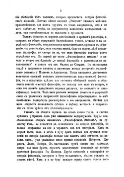 Философские этюды | Козлов Алексей Александрович
